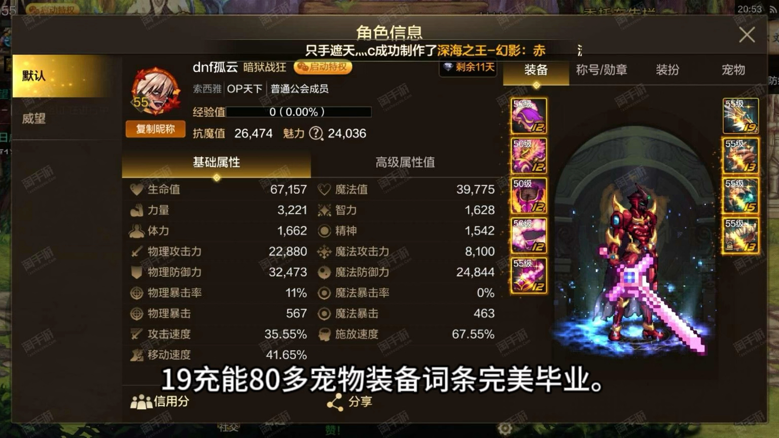 dnf武器附魔宝珠怎么获得DNF武器附魔宝珠，神秘力量的探索与运用-第2张图片