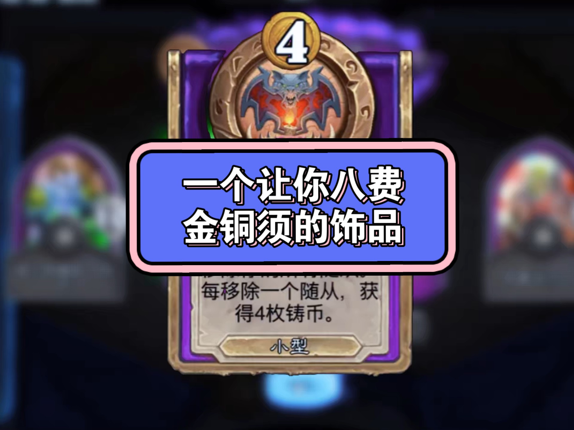 布莱恩铜须任务详细内容布莱恩·铜须，传奇的铸造者