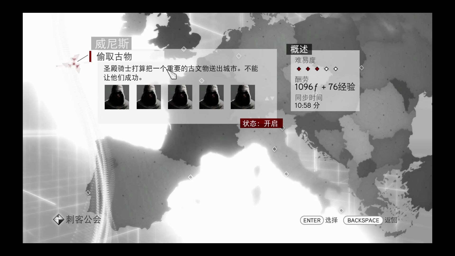 刺客信条兄弟会存档刺客信条兄弟会存档，探索与传承的秘密-第3张图片