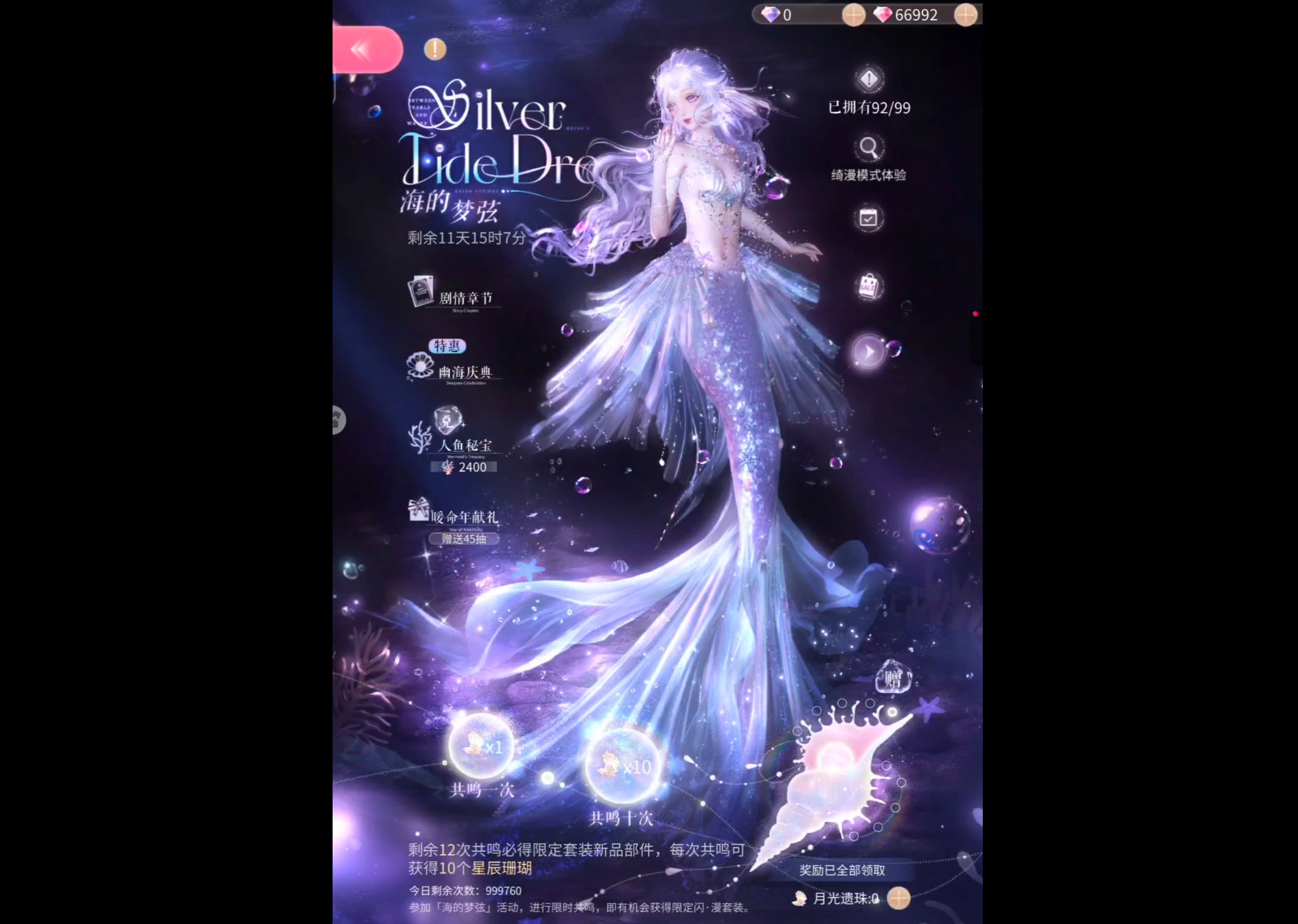 闪耀暖暖卷二必做衣服闪耀暖暖卷二必做衣服攻略-第3张图片
