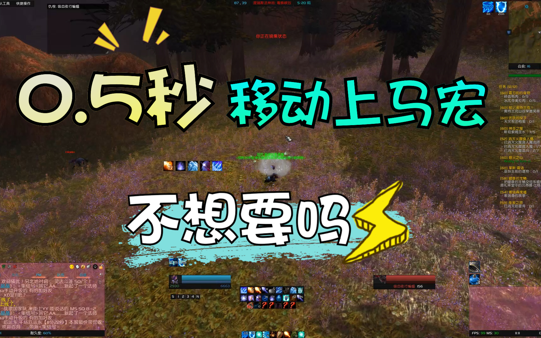 解析魔兽世界游戏中的卡读条现象