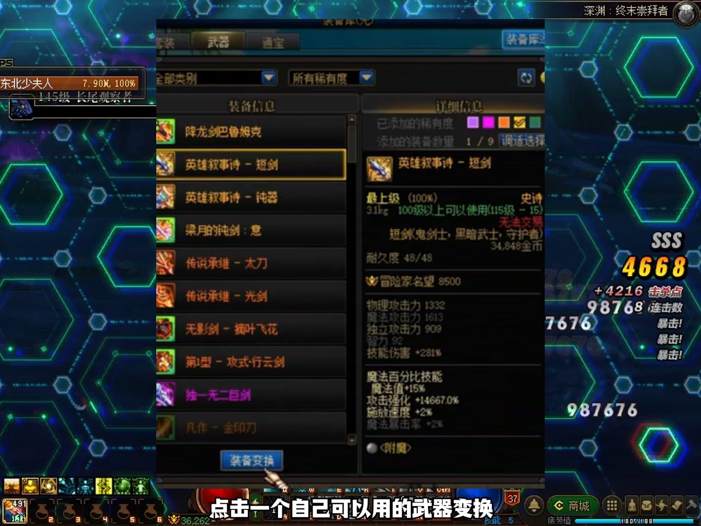 DNF传承武器，历史、价值与影响