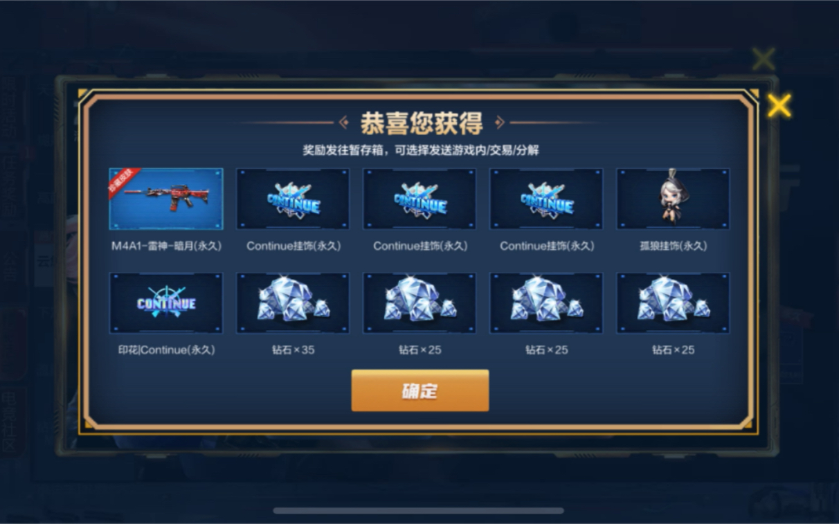 穿越火线，激活码的神秘之旅-第3张图片