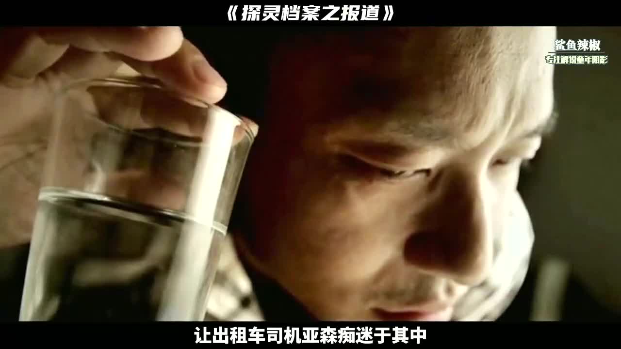 探灵档案探灵之旅，揭开未知的神秘面纱