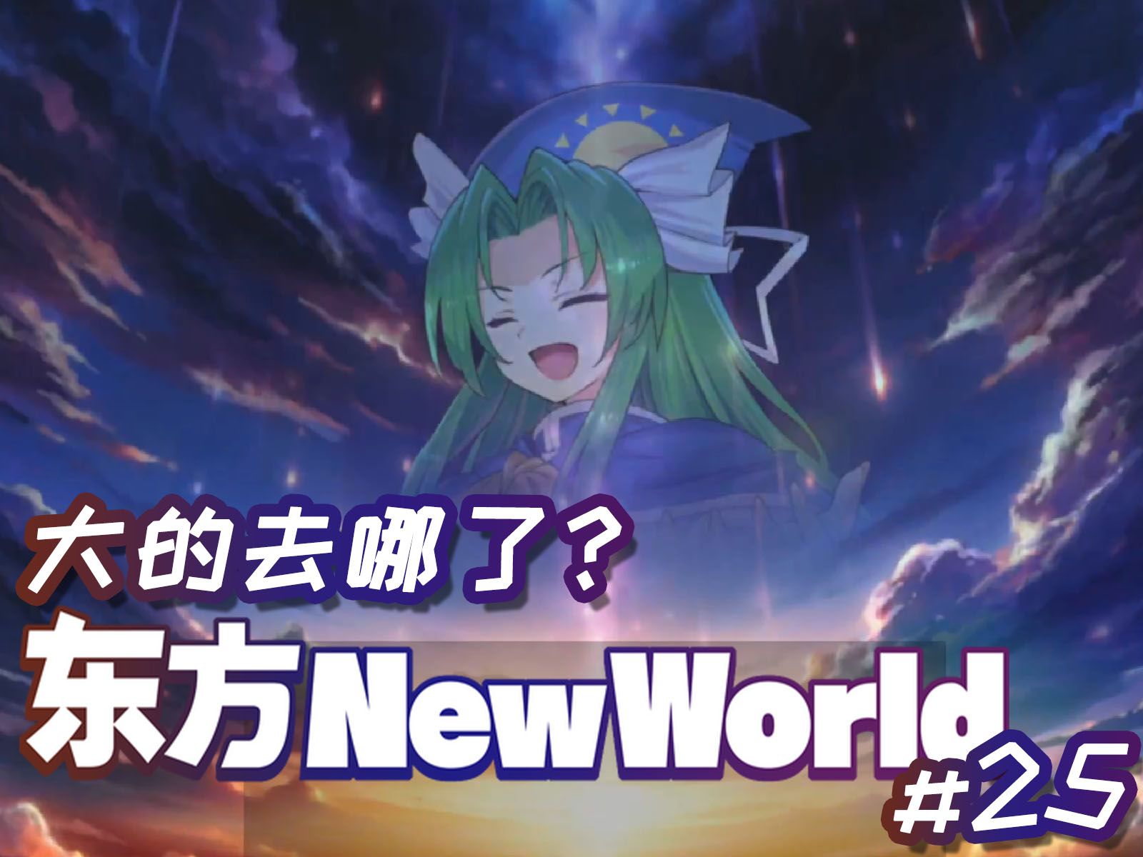 东方project游戏东方Project游戏，探索无尽的幻想世界-第3张图片