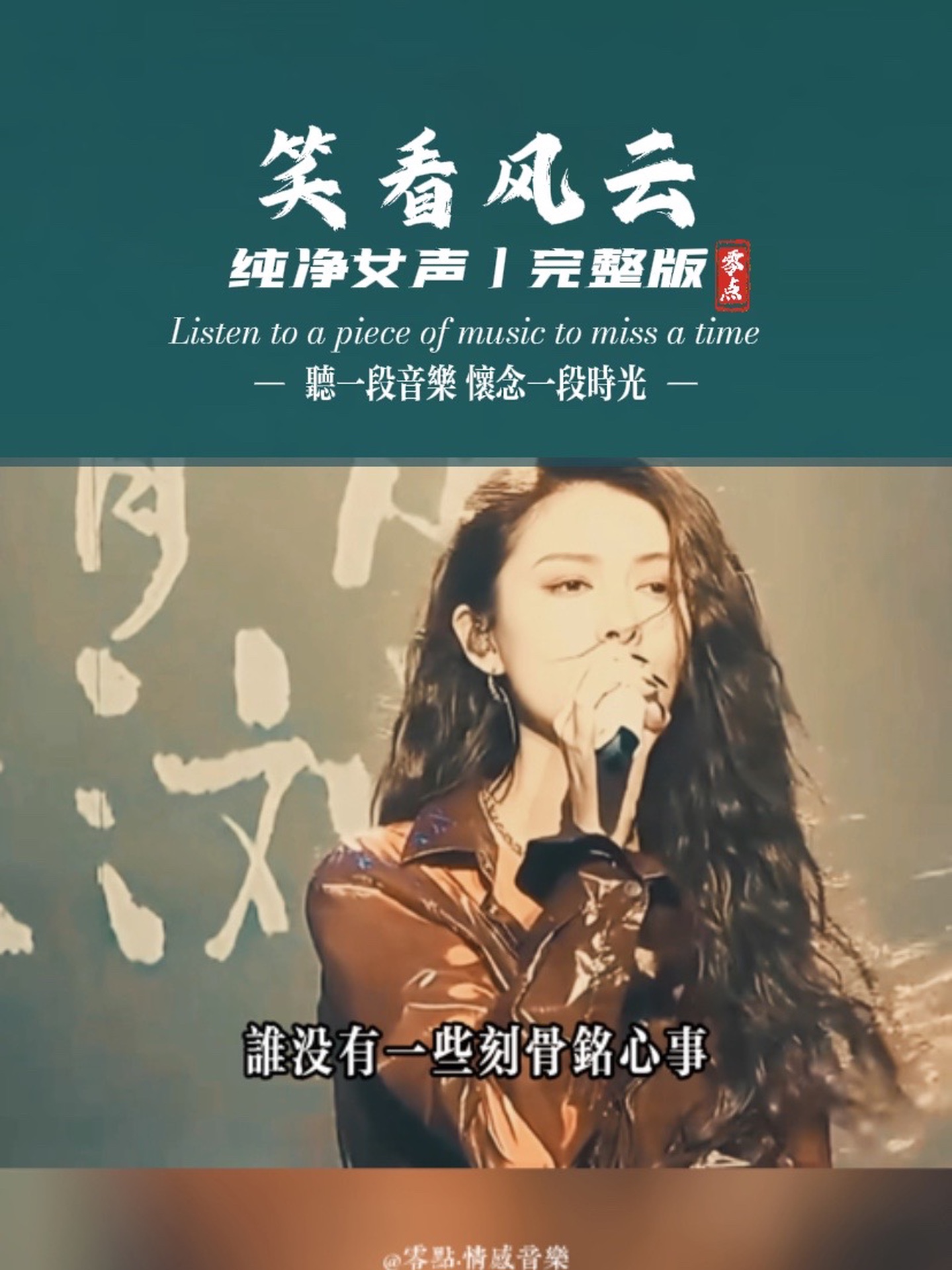 tiantiangannvren浅探天籁之音，感悟人间真情——天籁女声的魅力-第3张图片