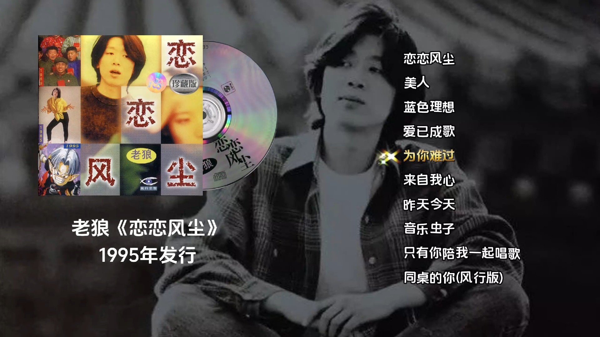 仙踪林19岁大陆女RAPPER老狼仙踪林之旅，19岁大陆女RAPPER老狼的音乐探索