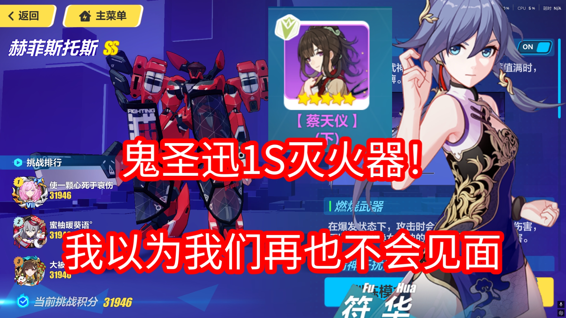 崩坏三迅羽值得练吗崩坏三迅羽搭配攻略
