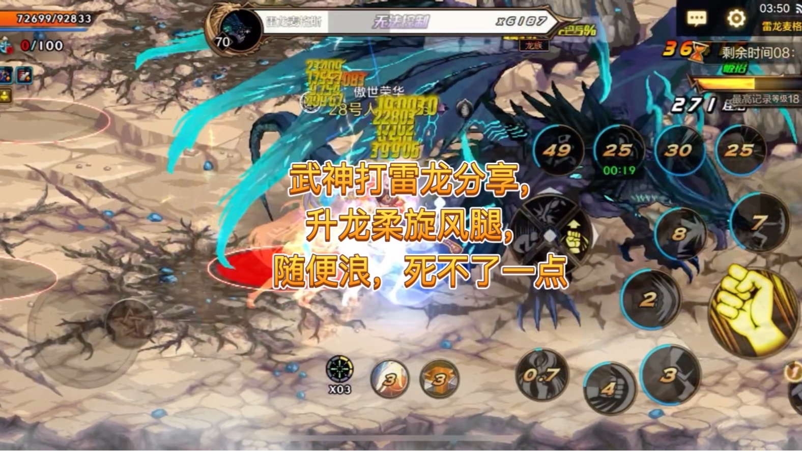 武神刷图加点顺序武神刷图加点攻略-第3张图片