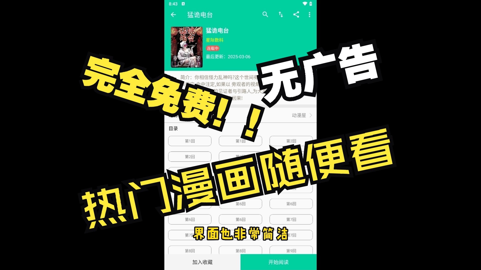 歪歪漫画登录页面免费漫画入口二维码无歪歪漫画登录页面与免费漫画入口——探索秋蝉的奇幻世界-第2张图片