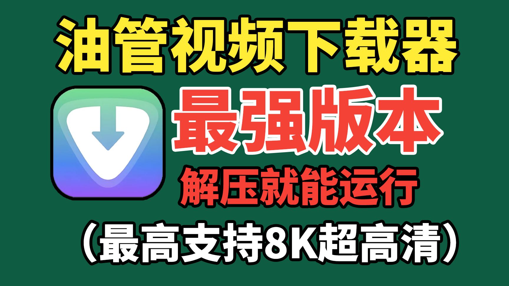 最近免费视频中文2019完整版下载-69AV近期免费观看中文2019完整版视频指南