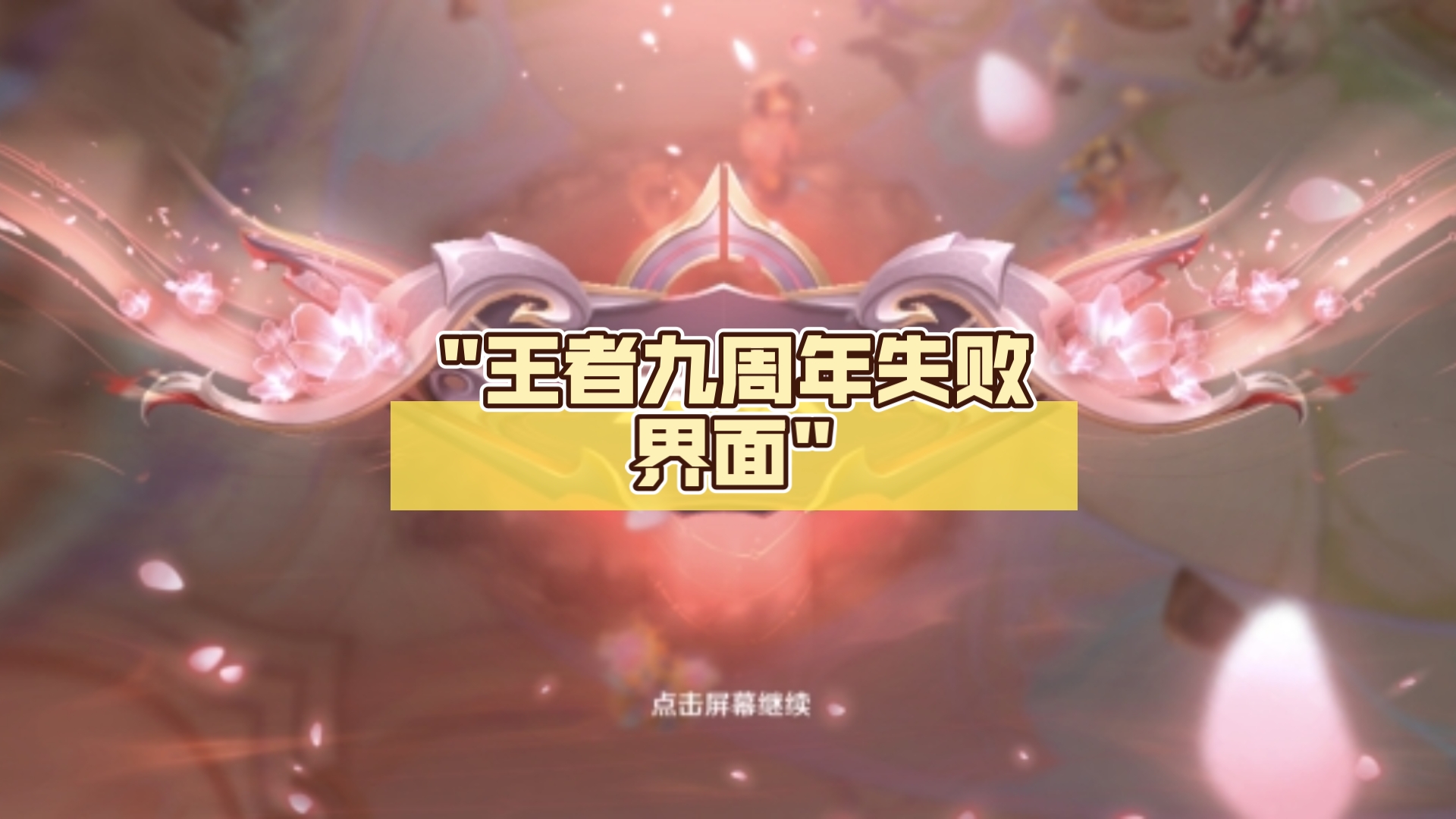 王者荣耀qq登录失败网络异常超时王者荣耀，QQ登录故障与网络异常的解决之道-第2张图片