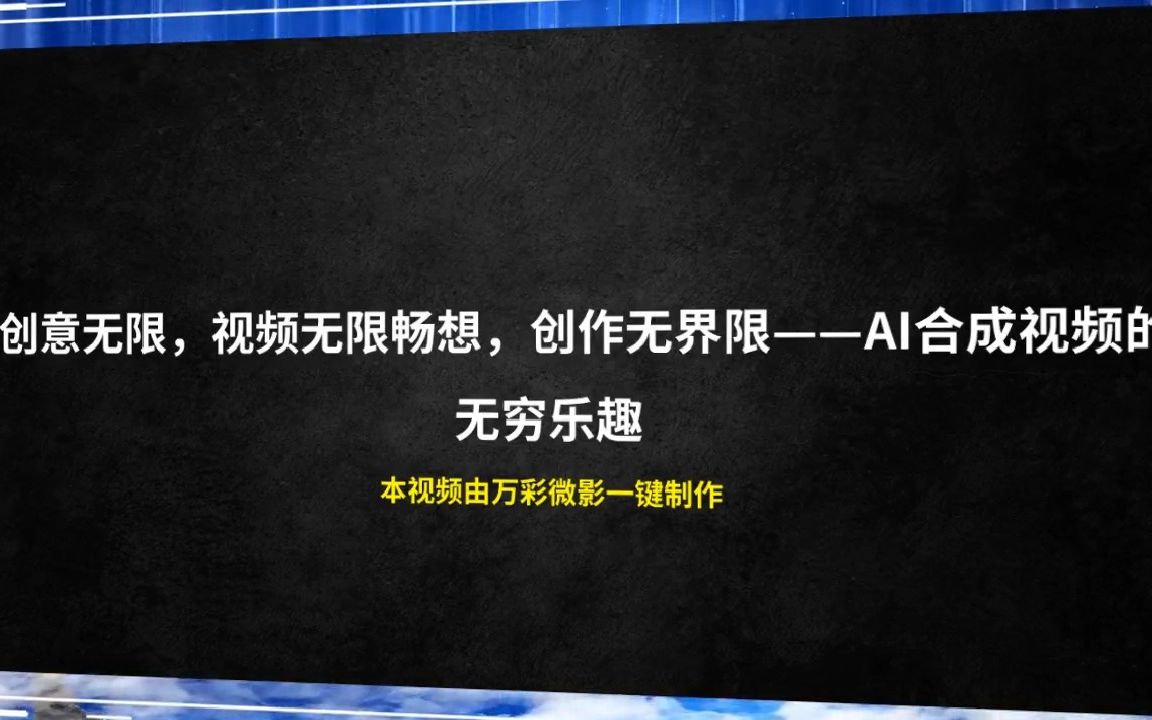 啦啦啦精彩视频免费观看在线啦啦啦精彩视频，免费观看在线的无限乐趣-第1张图片