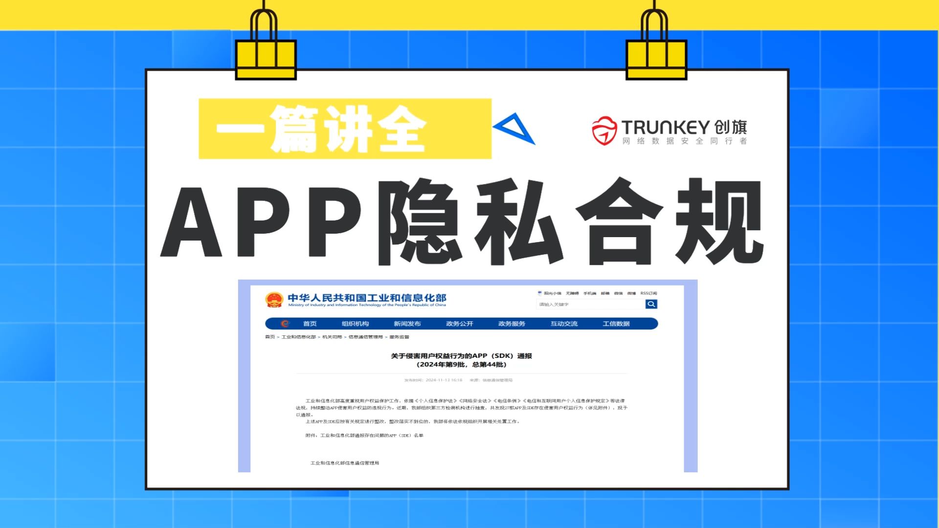 流氓软件下载APP大全免费下载 隐私破解警惕非法软件，流氓软件下载APP大全的危害与防范-第2张图片