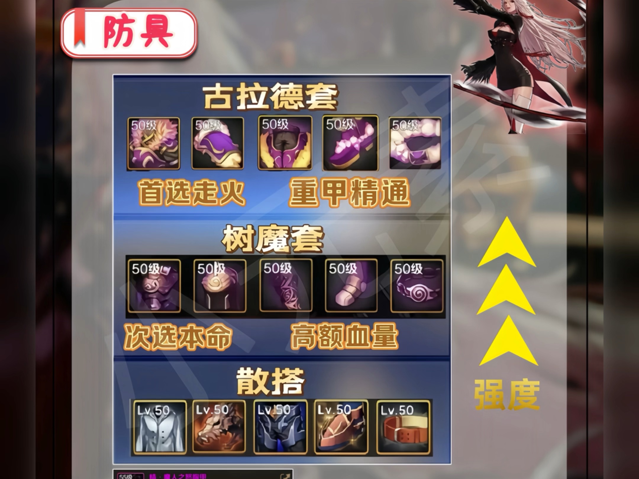 dnf女鬼剑驭剑士装备DNF女鬼剑驭剑士，剑舞之影的魅力