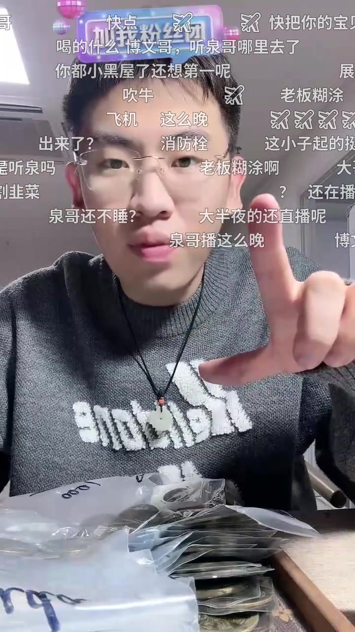 鉴宝弹幕鉴宝之旅，弹幕的独特视角-第2张图片
