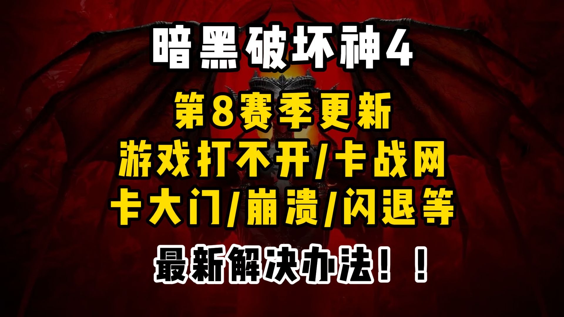 暗黑破坏神3怎么玩赛季模式暗黑破坏神3新手入门指南，如何玩转这款经典游戏？-第3张图片