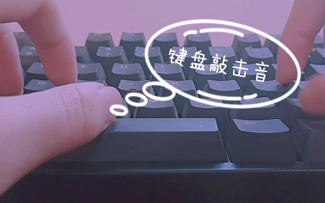 撞击声与黏腻粘连的水渍声