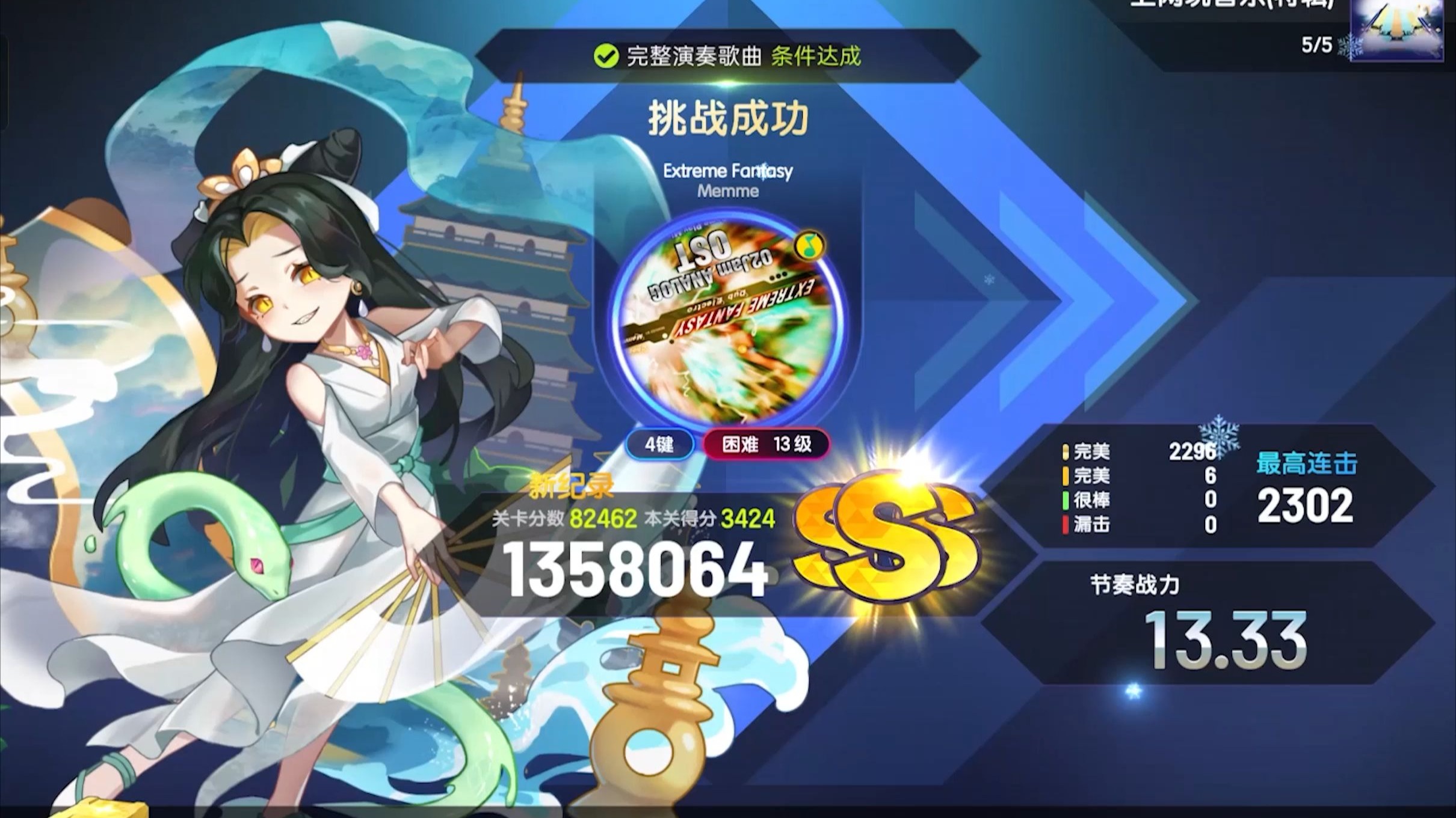 节奏大师的无限体力之旅-第1张图片