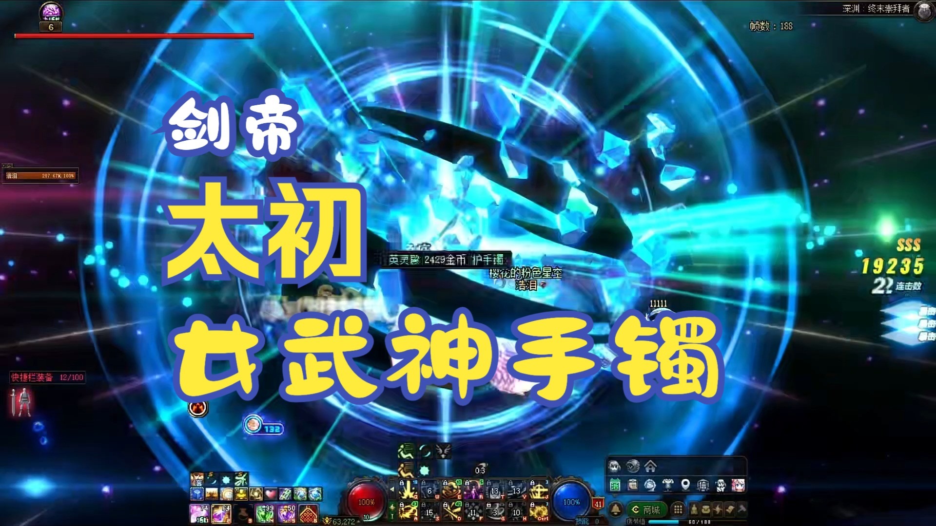 dnf武神步有什么用DNF武神步，探索其奥秘与力量-第3张图片