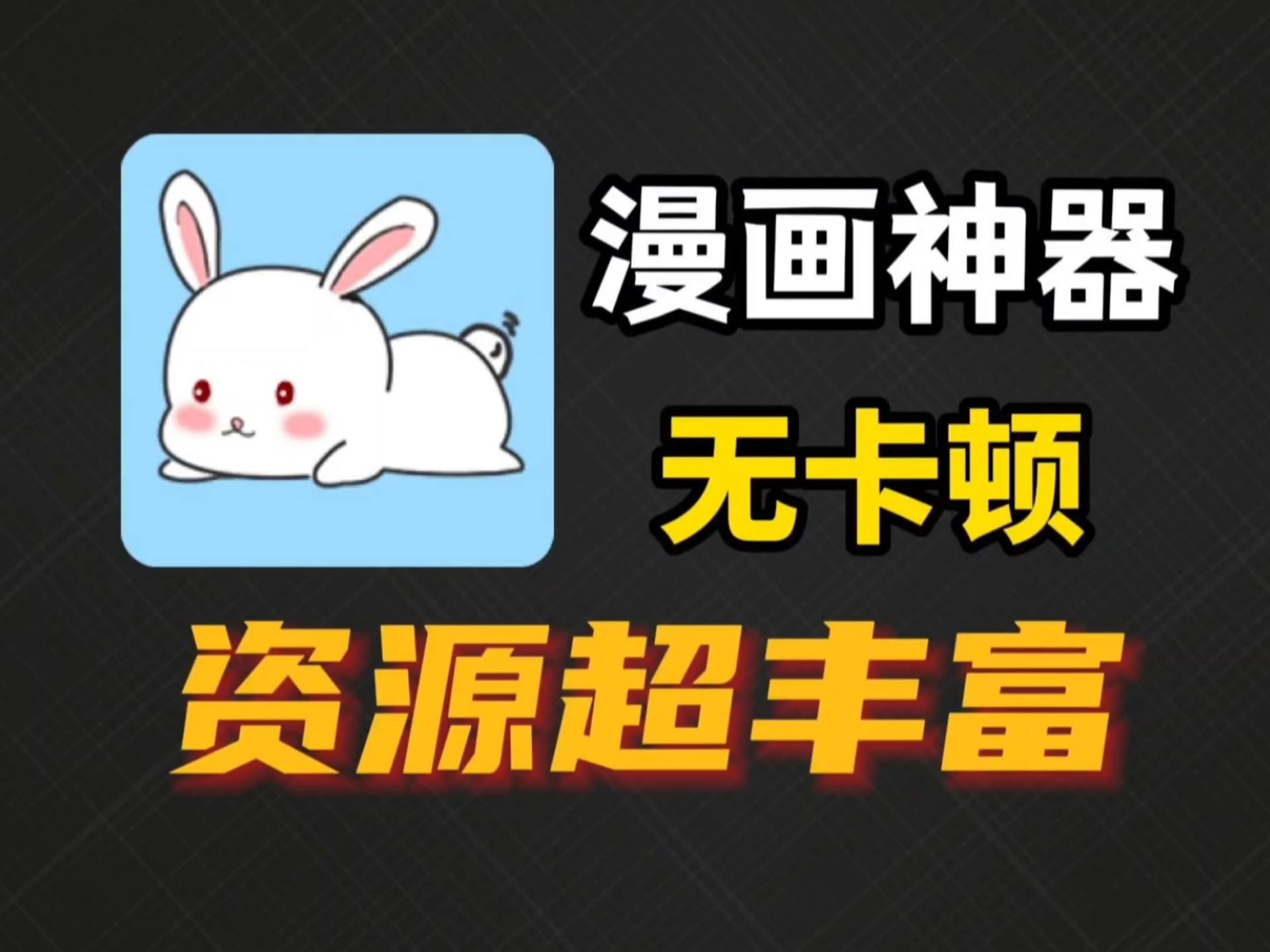 51漫画下载最新版，漫画迷的必备神器-第2张图片
