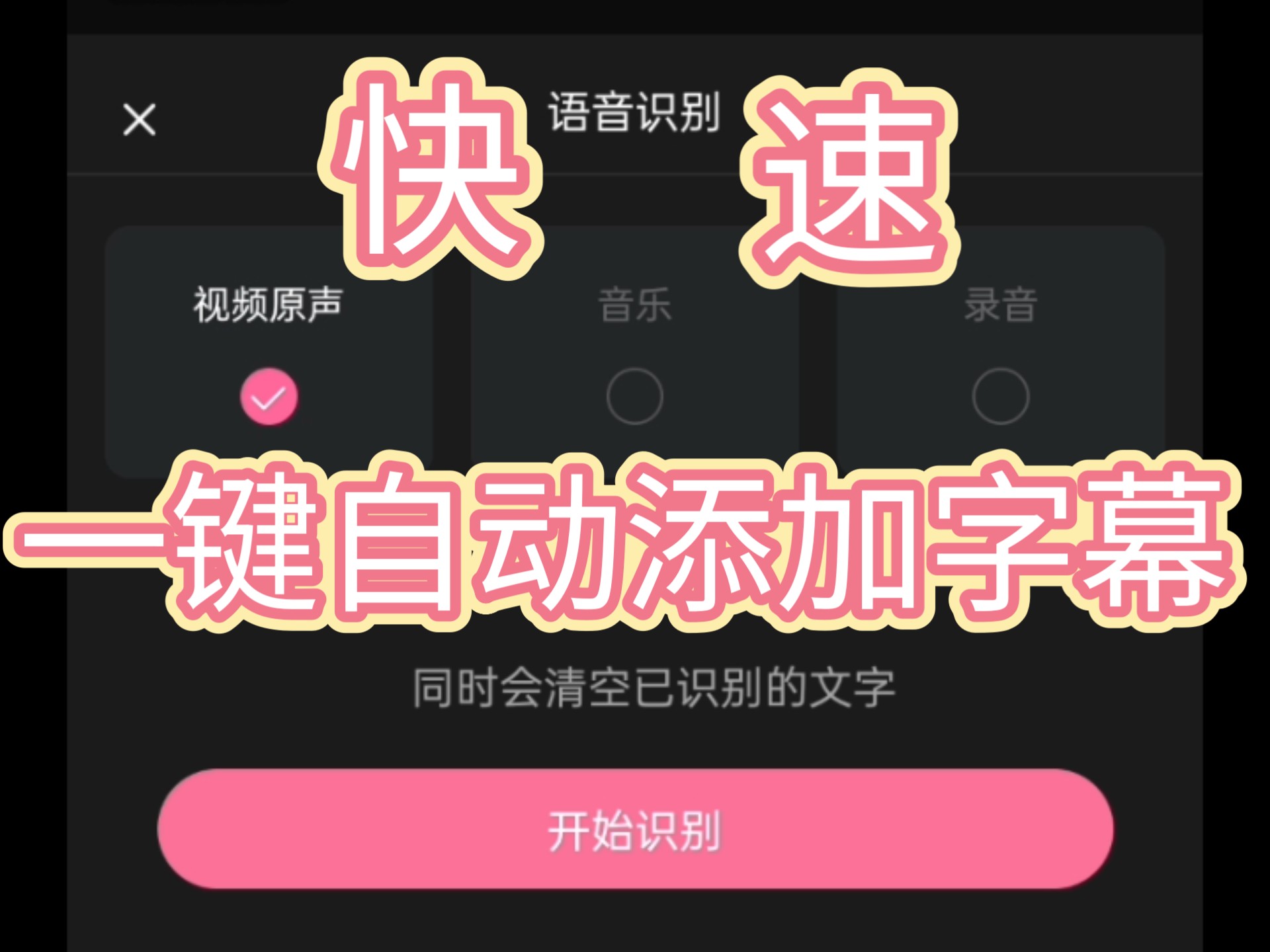 观看B站频道视频的注意事项