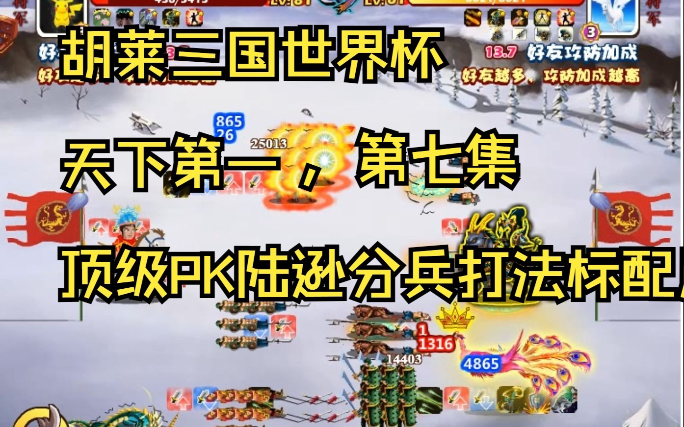 胡来三国攻略，策略与技巧的全面解析-第3张图片