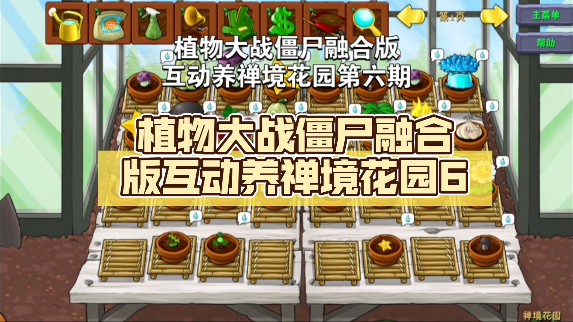 植物保卫战1植物保卫战攻略指南-第3张图片