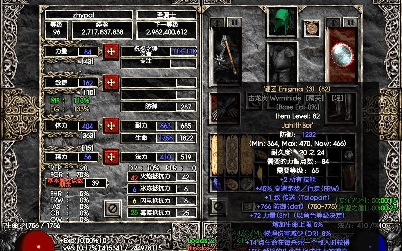 暗黑3圣骑士技能搭配暗黑3圣骑士技能深度解析