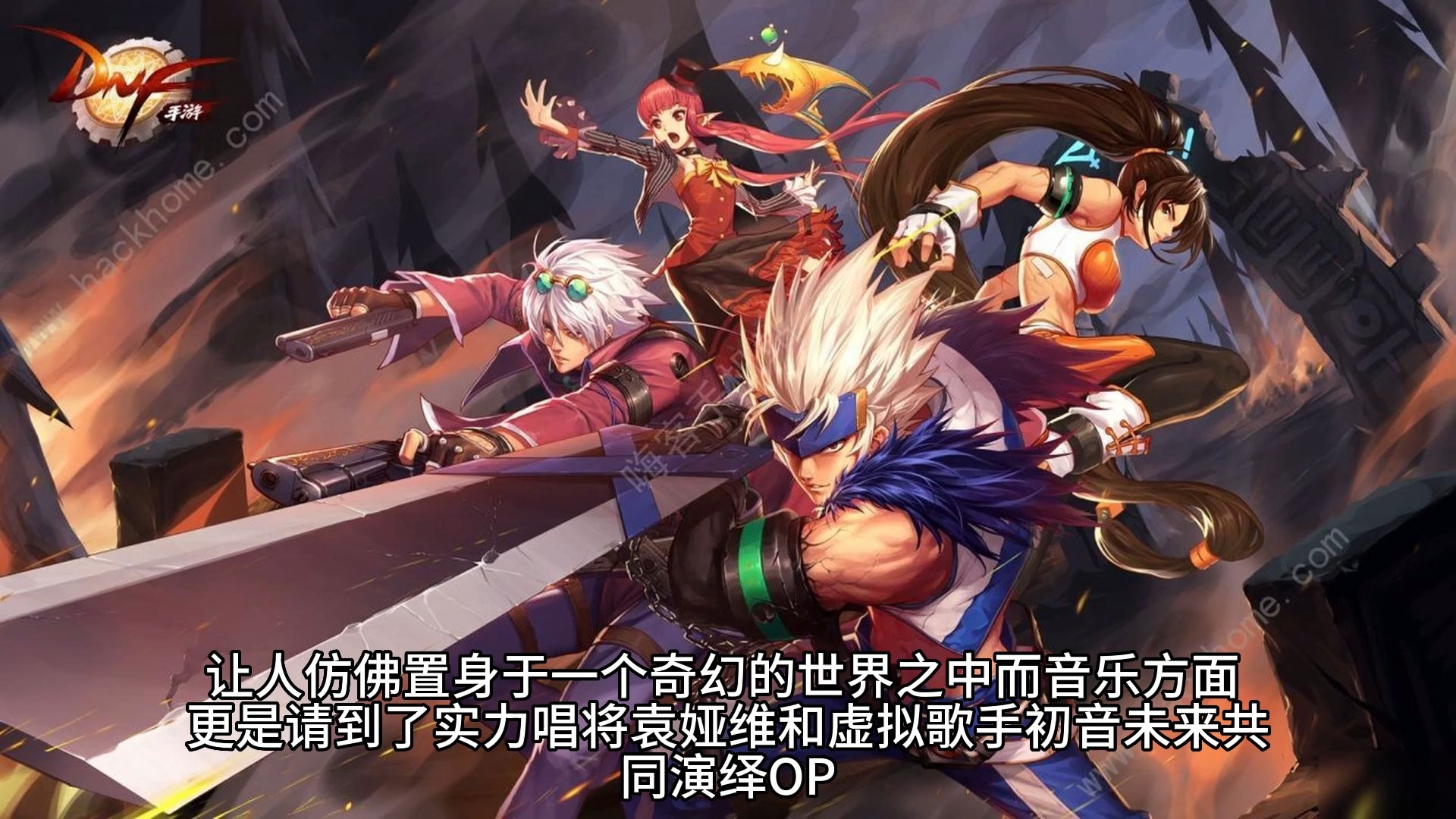 DNF角色，探索奇幻世界的独特魅力-第1张图片