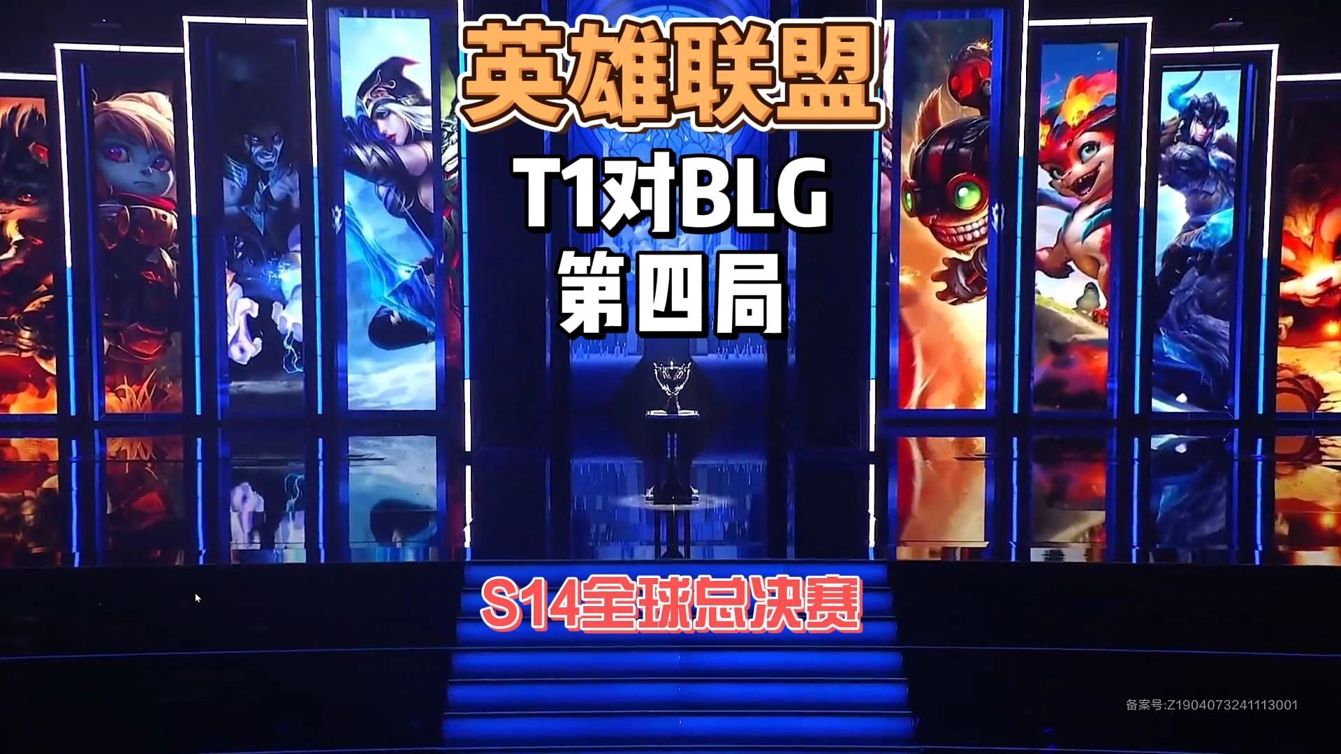 lols8总决赛LOL S8总决赛，荣耀之战的巅峰对决-第2张图片