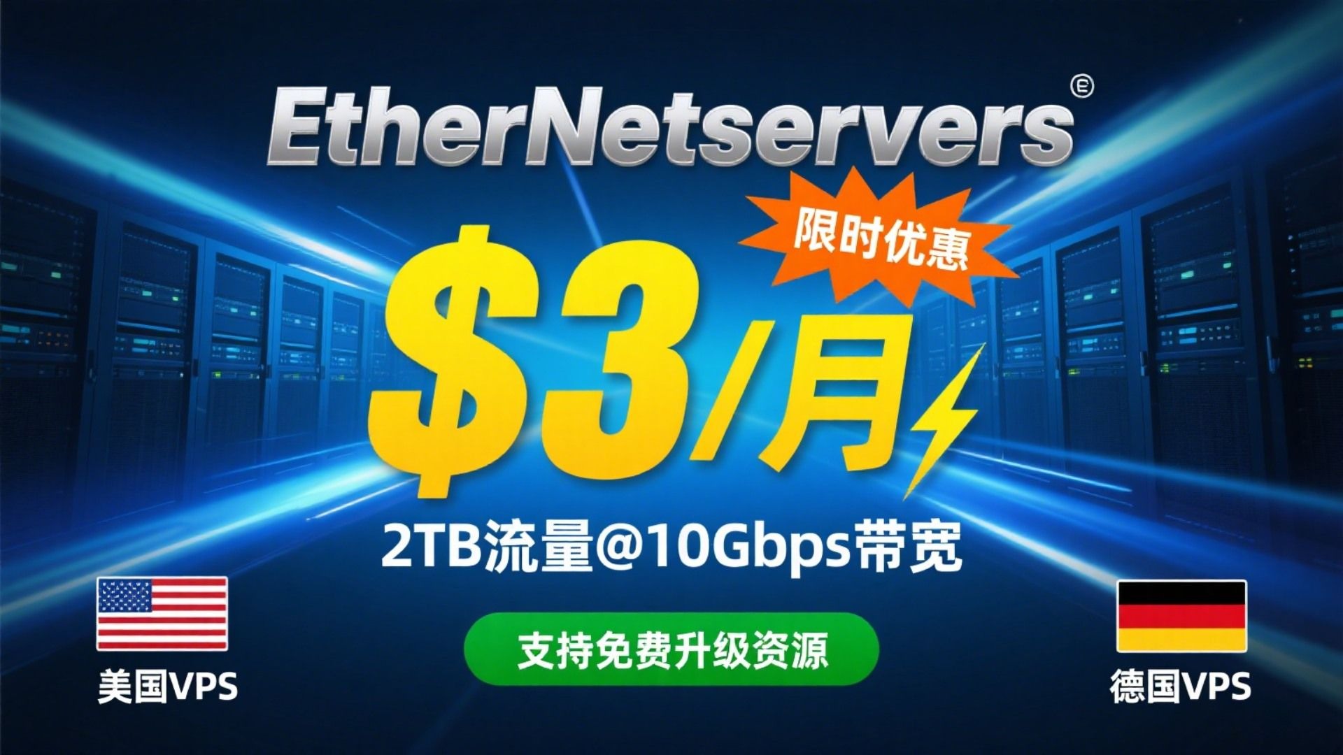 美国VPS，网络时代的强大助力-第2张图片