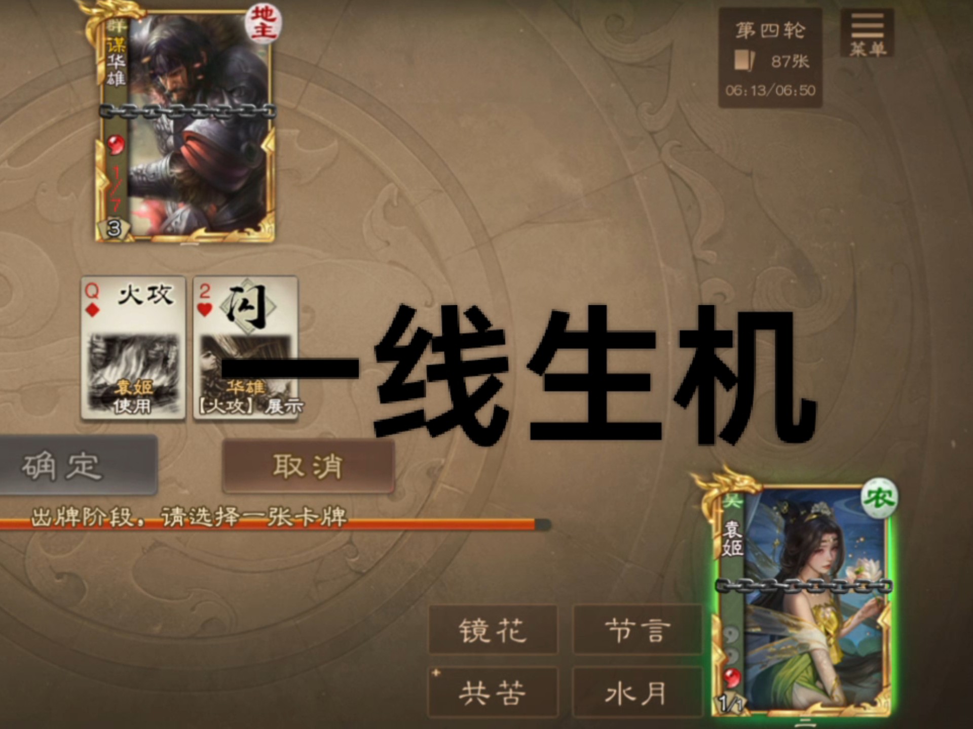 华雄技能华雄技能解析，从历史到游戏中的独特表现-第3张图片