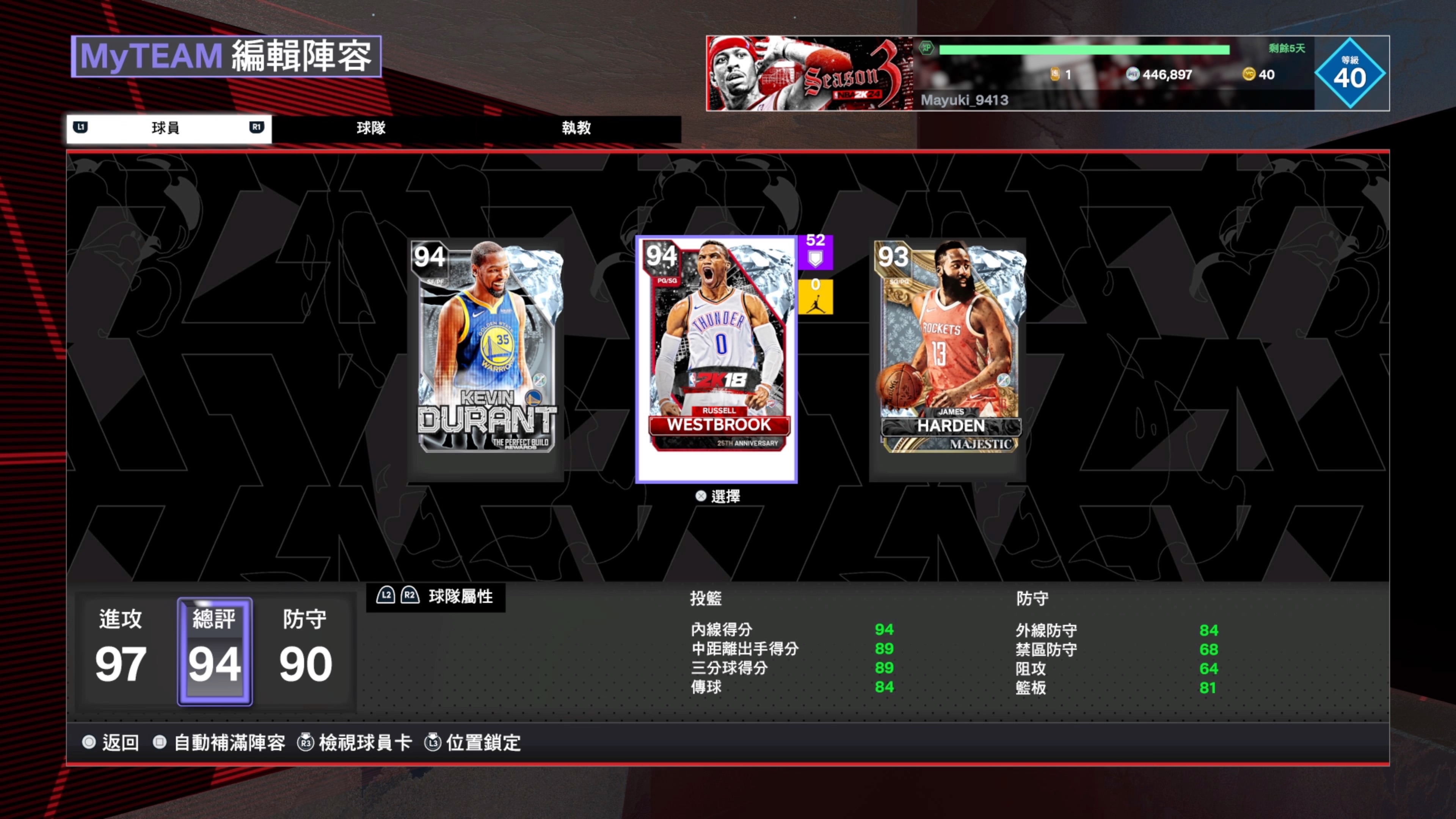 win10玩nba2k13闪退NBA2K13闪退问题解析-第3张图片