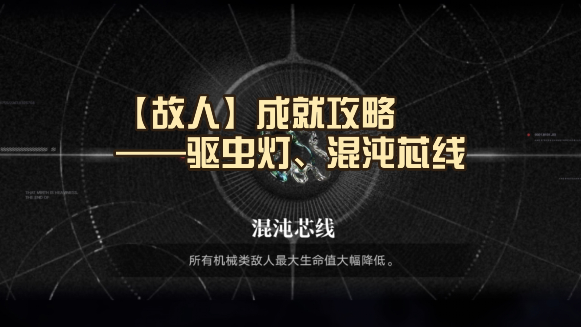 永恒梦魇永恒梦魇，无尽的追寻与探索-第2张图片