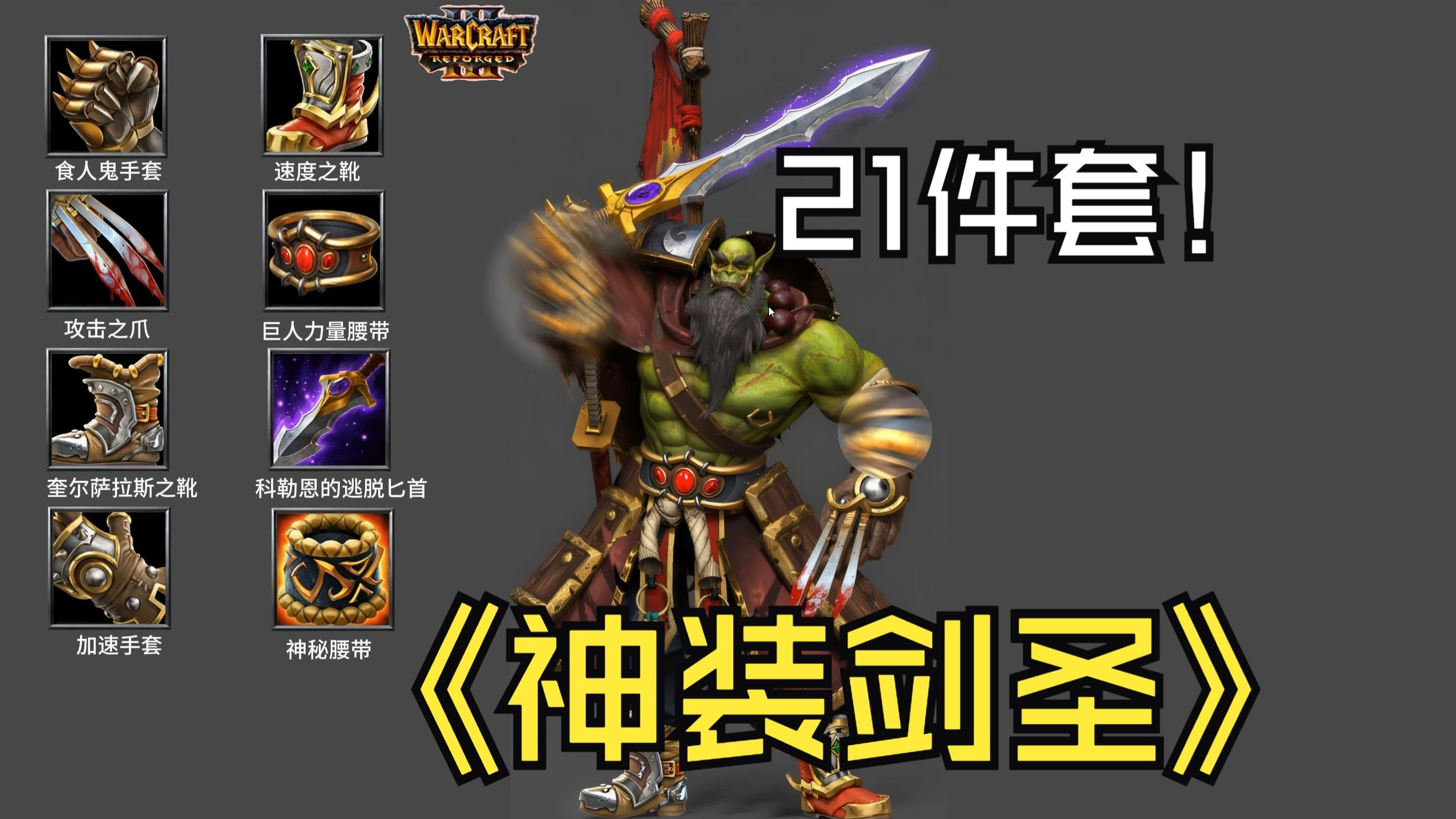 龙之谷剑圣和战神龙之谷，剑圣与战神的荣耀之战