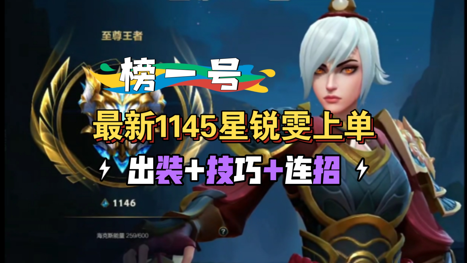 瑞雯出装攻略，打造无敌战斗力的核心装备选择-第2张图片