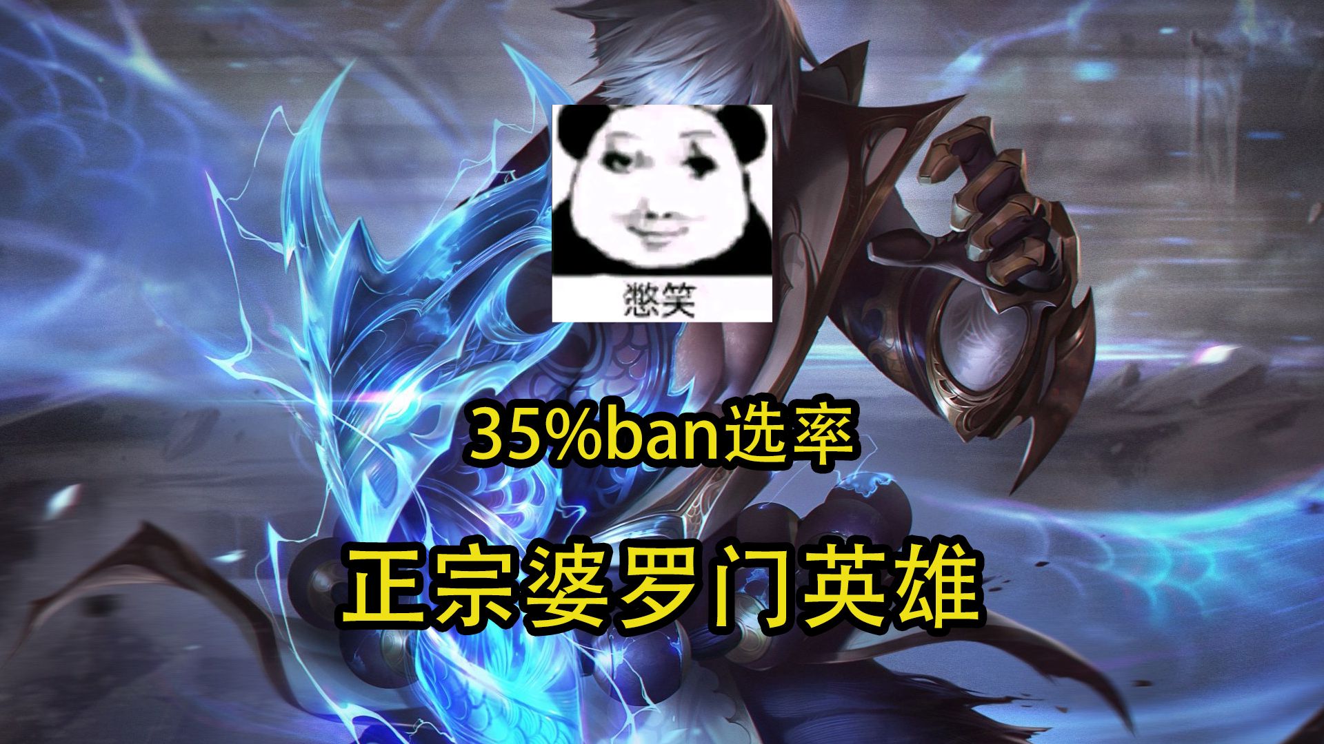 盲僧出装，英雄联盟中的战斗艺术-第2张图片
