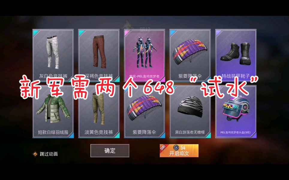和平精英PEL背包，电竞战场中的时尚与实用并存-第2张图片