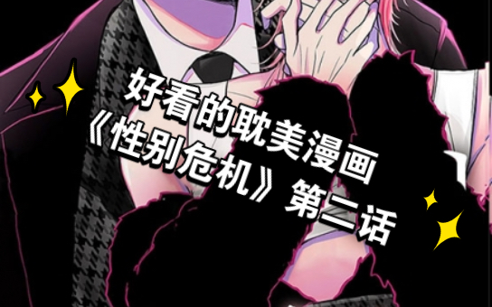 很黄很暴力的漫画网站推荐浅析很黄很暴力的漫画现象及其影响-第2张图片