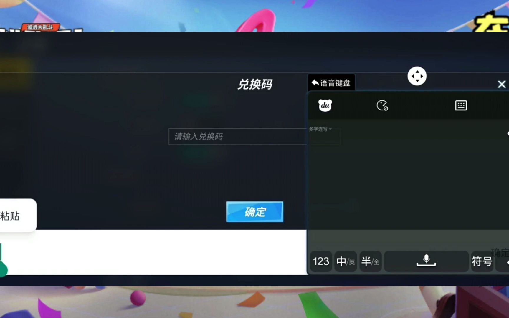 逃跑吧少年，最新2022年兑换码全攻略