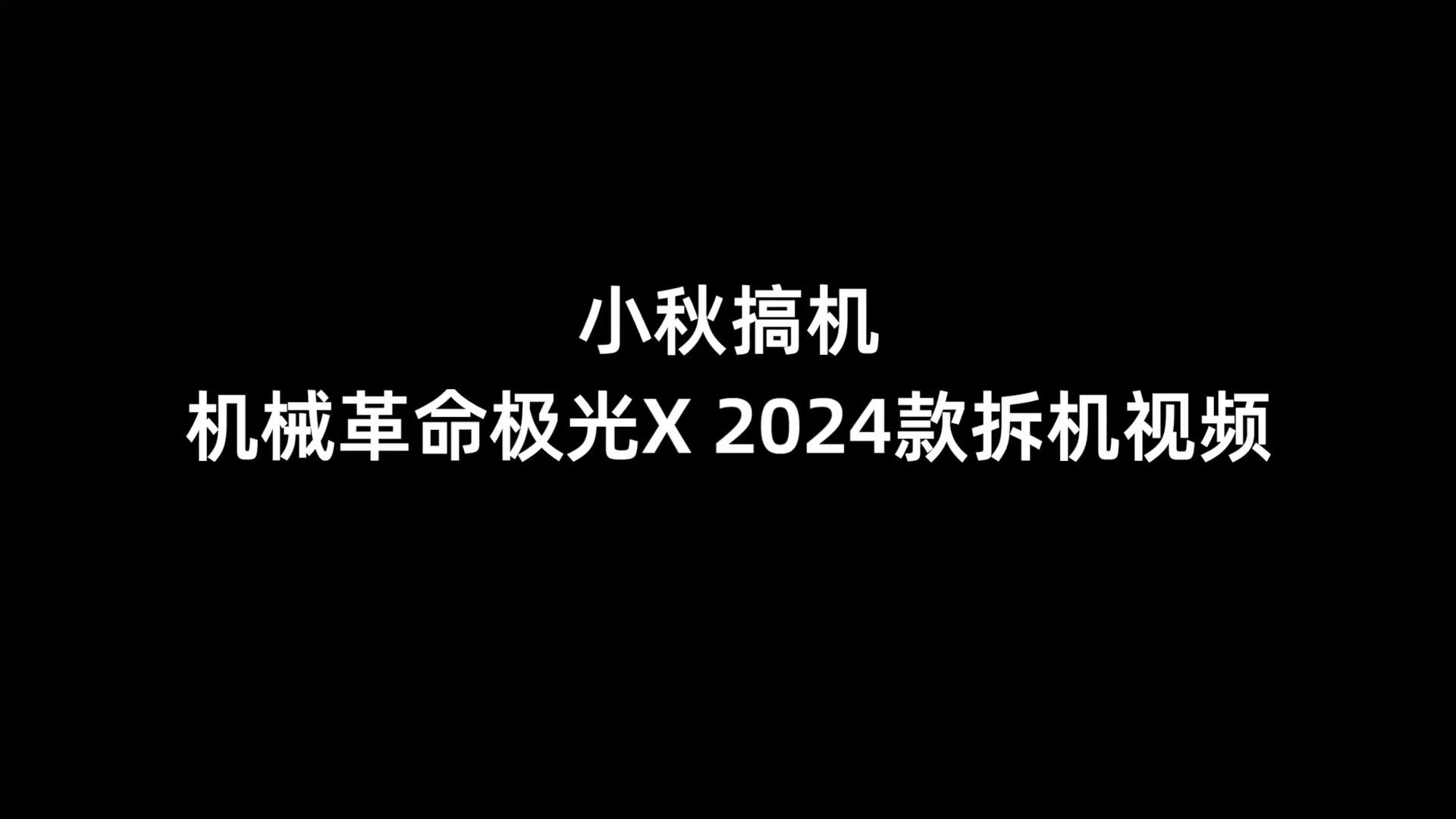 搞机TIME恶心网搞机TIME，在恶心网中的探索与体验-第1张图片