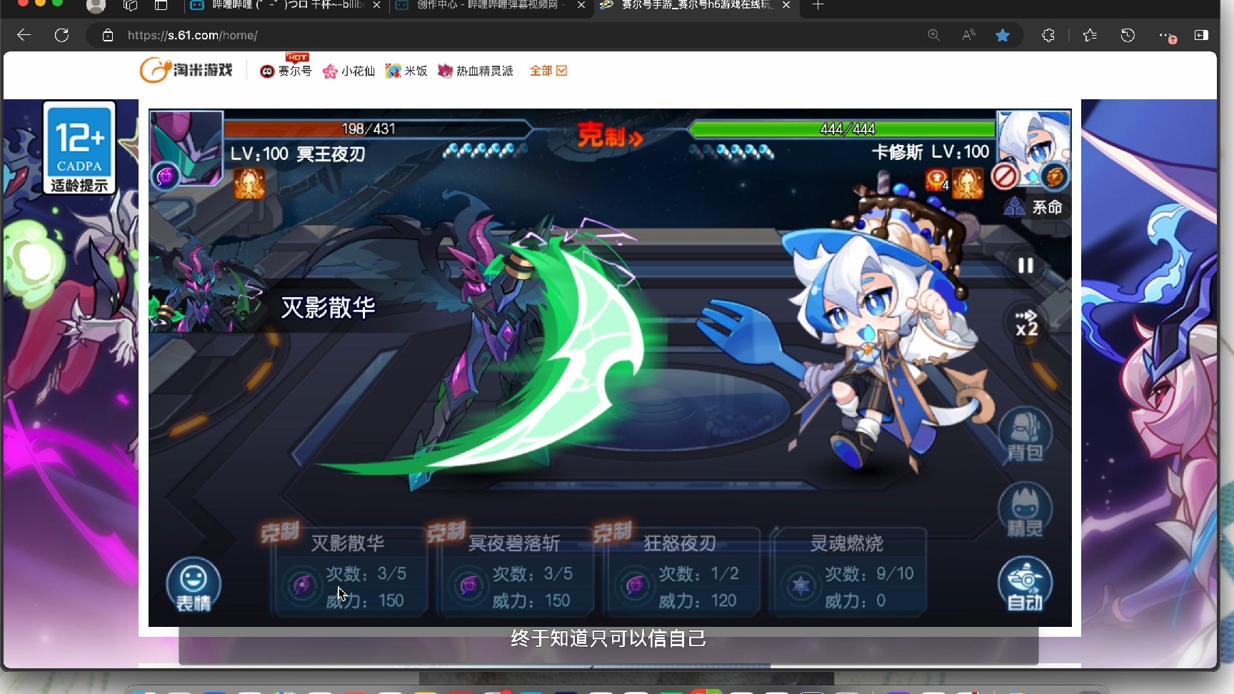 赛尔号打玄武赛尔号勇战玄武，一场星际的较量
