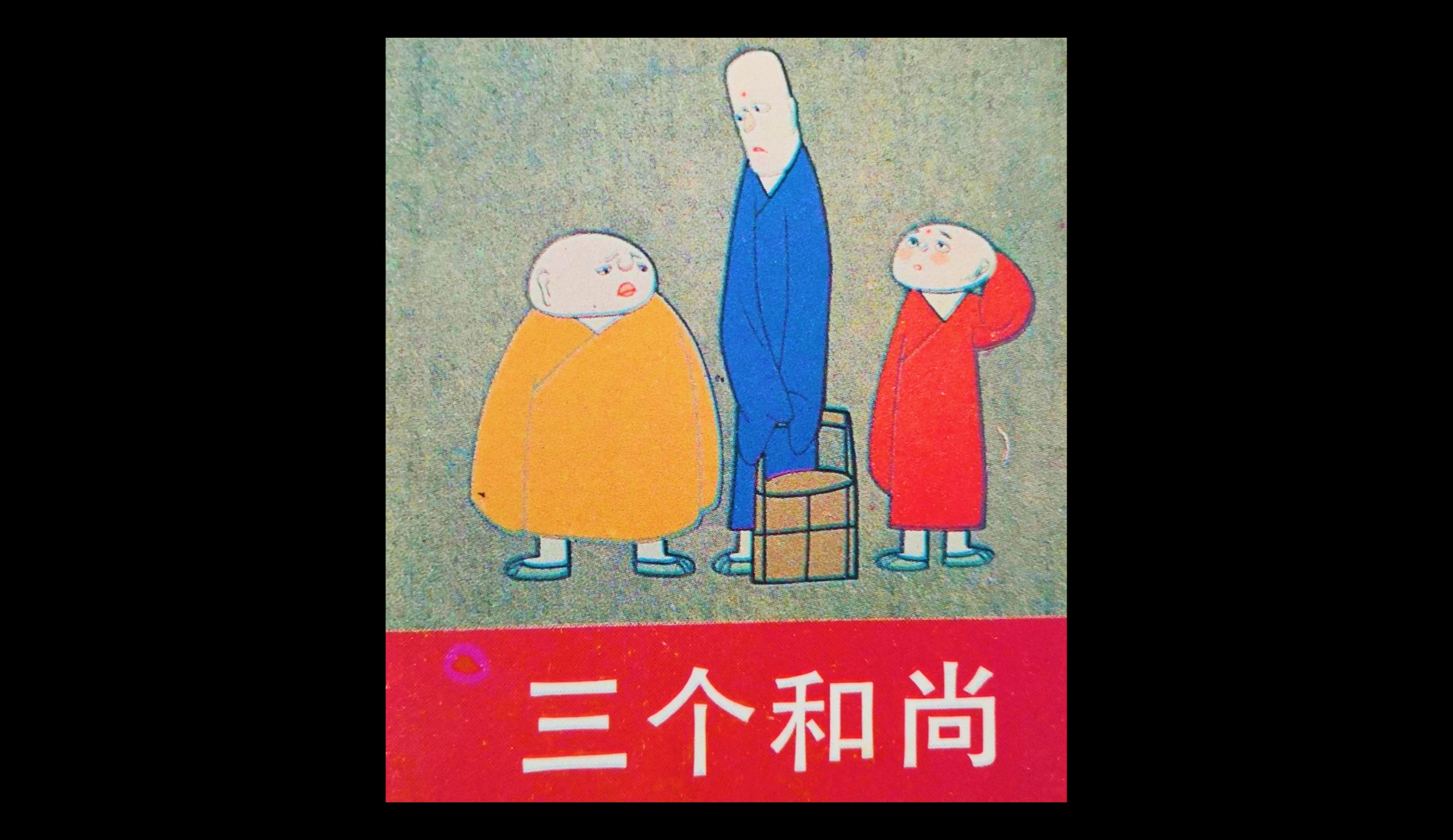 僧侣走肾不走心动画片全集僧侣走肾不走心，一部引人深思的动画片全集