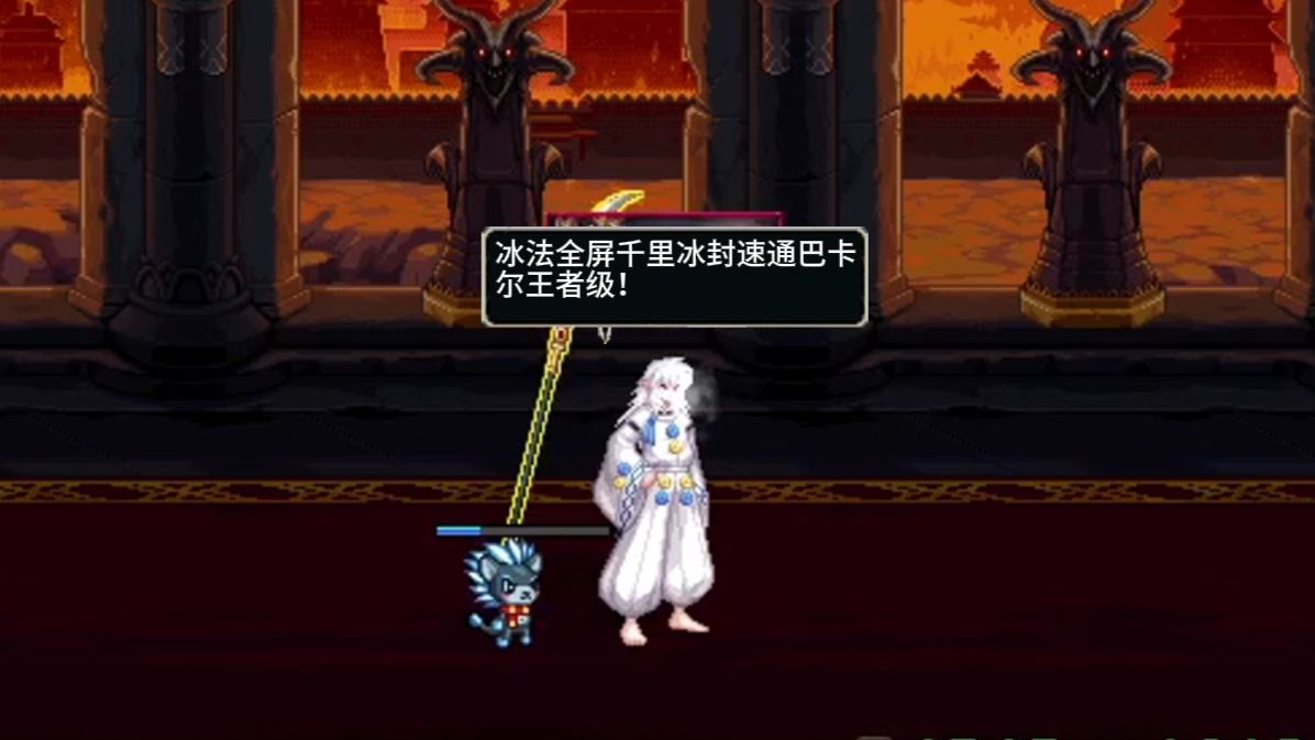 冰结师pk旭旭宝宝冰结师PK的魅力与策略-第1张图片
