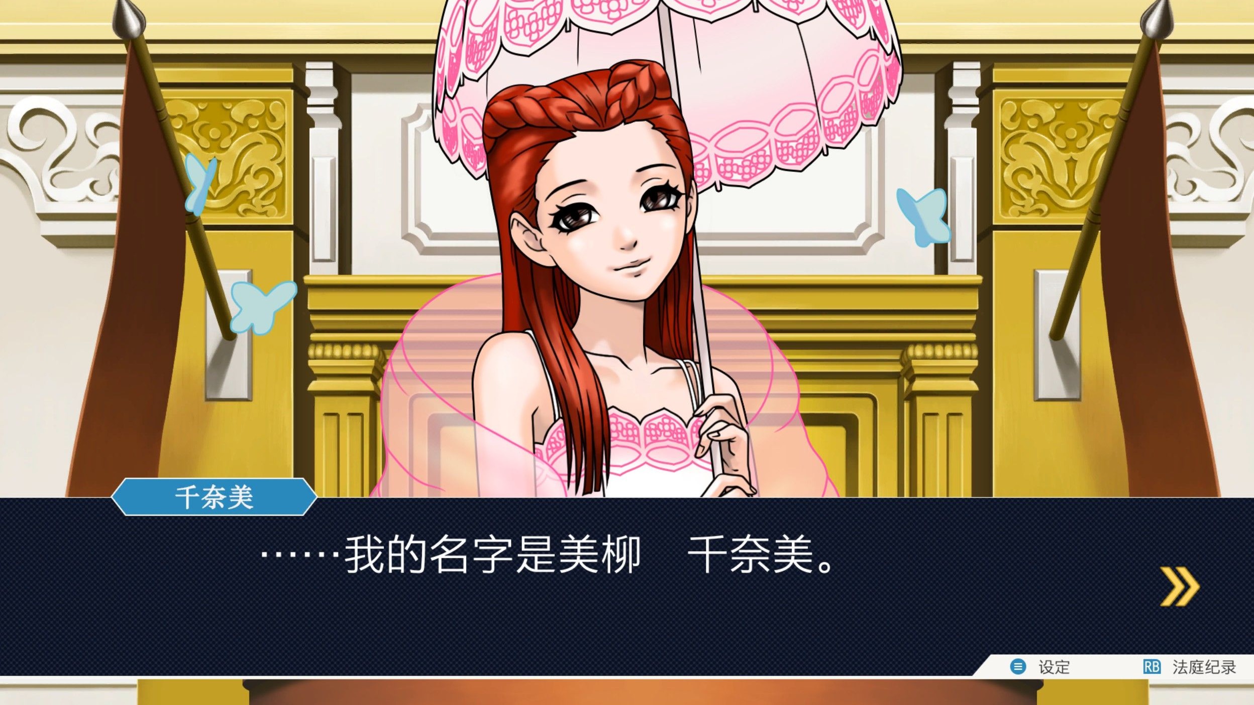 逆转裁判3攻略第二章逆转裁判3，正义的迷局与真相的探索