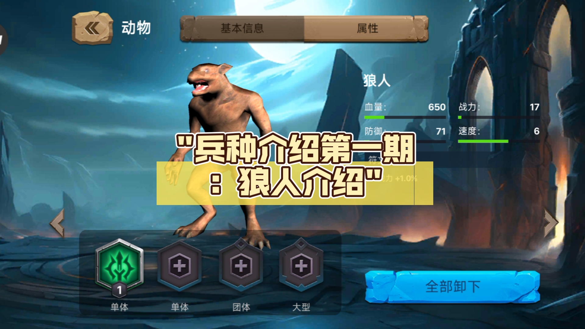 狼人打野，策略与技巧的完美结合-第2张图片