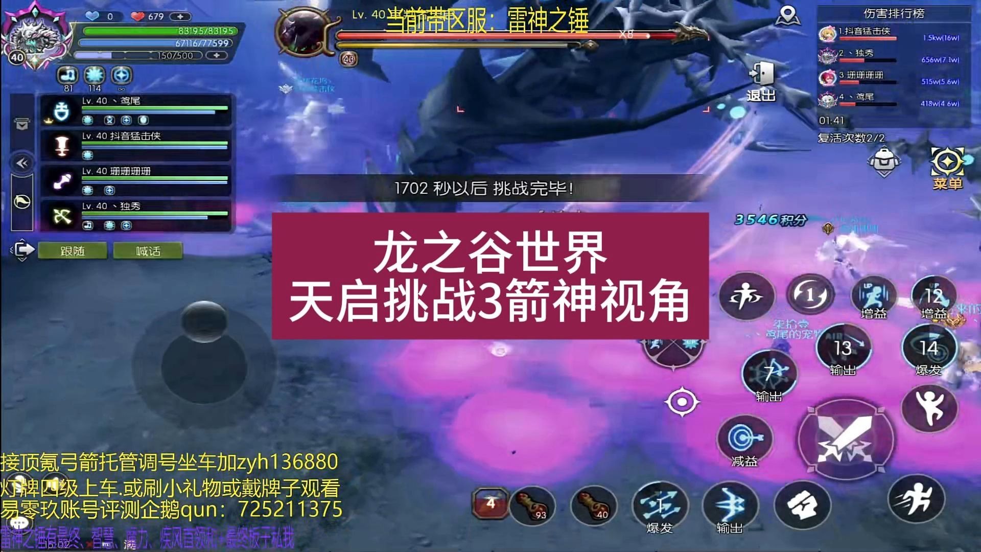龙之谷箭神技能加点龙之谷箭神技能加点攻略