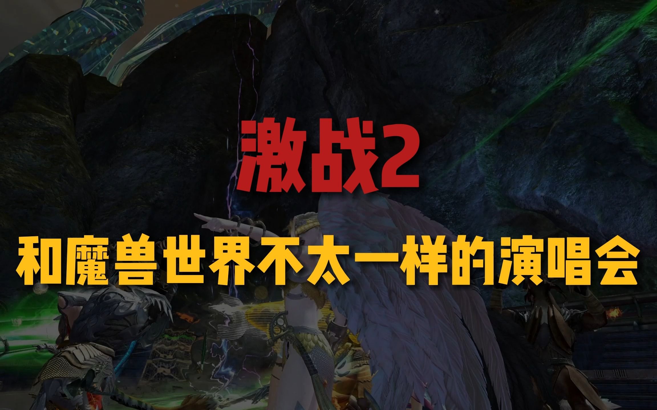 激战2吸粉工具在哪买激战2，吸粉换线策略的深度解析-第3张图片