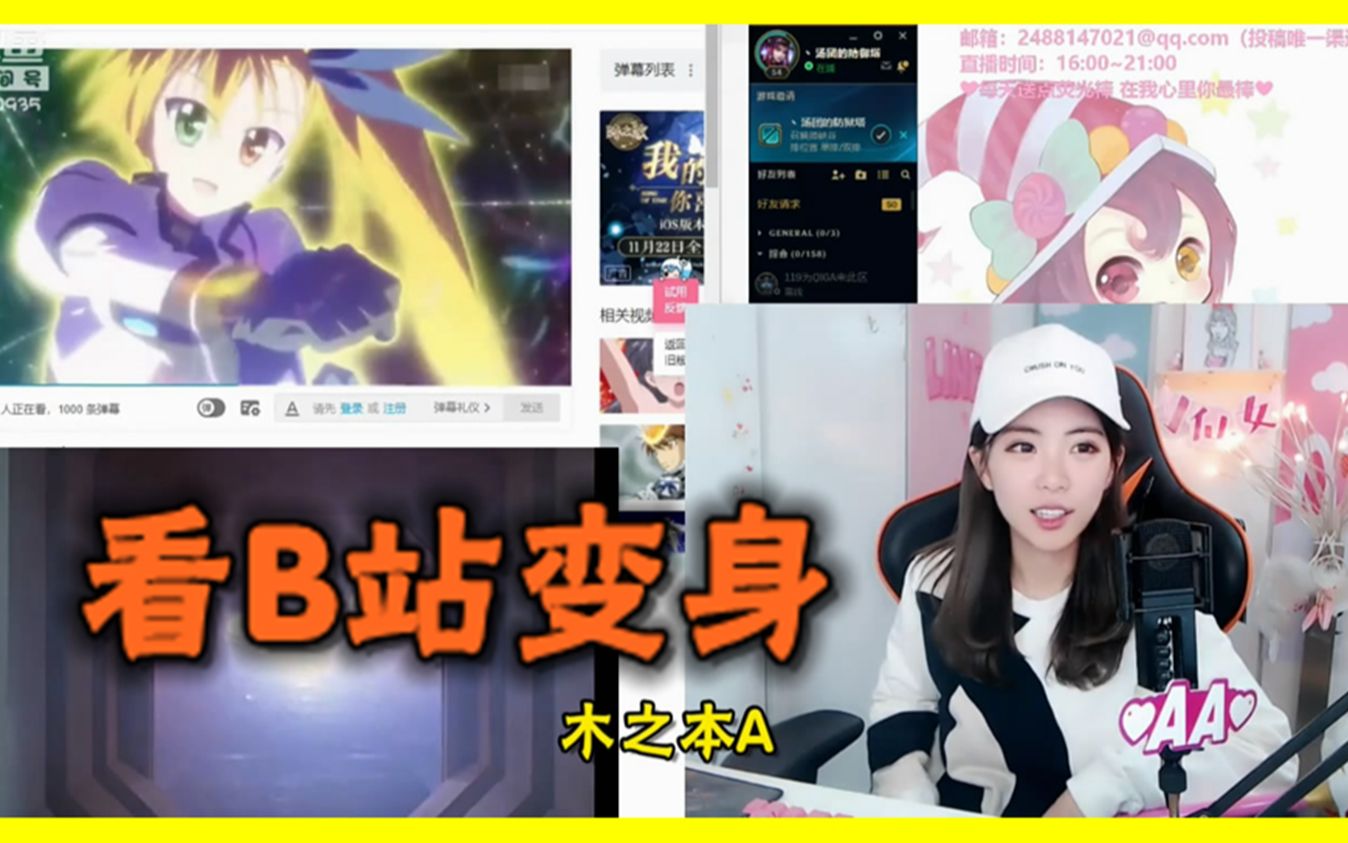 晚上偷偷看b站直播可以吗深夜的秘密，B站直播的独特魅力